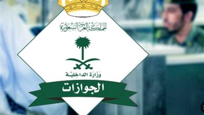 الجوازات السعودية توضح خطوات تجديد جواز السفر إلكترونيًا عبر أبشر