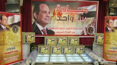 أماكن مبادرة كلنا واحد في محافظة القاهرة والدقهلية والشرقية