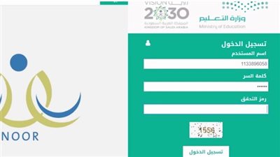 نتائج نظام نور Noor برقم الهوية 1445