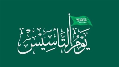  أفضل الطرق للاحتفال بيوم التأسيس السعودي 2024 في الرياض (خريطة المطاعم)