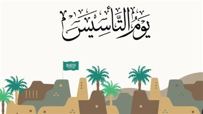 عروض مطاعم جدة في يوم التاسيس السعودي
