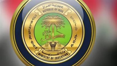 رابط نتائج الثالث متوسط 2024 pdf وزارة التربية العراقية