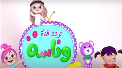 تردد قناة وناسة بيبي 2024 Wanasah TV 