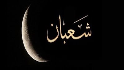 موعد ليلة النصف من شعبان 2024.. فضلها وحكم الاحتفال بها بالفيديو