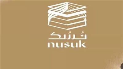 خطوات تحميل تطبيق نسك الحج والعمرة