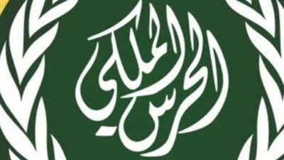 تقديم وظائف الحرس الملكي 1445 لمن يحمل شهادة الثانوية العامة فما أعلى.. لينك التسجيل