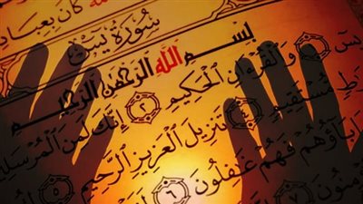  فضل سورة يس لقضاء الحاجة