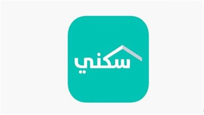 ما هي شروط الحصول على الدعم السكني؟