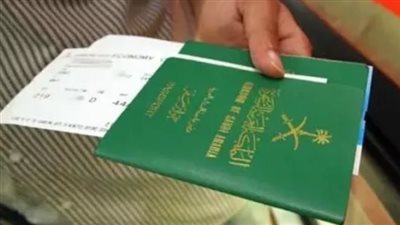 كيفية استخراج تأشيرة الزيارة العائلية في المملكة.. وشروط الحصول عليها 