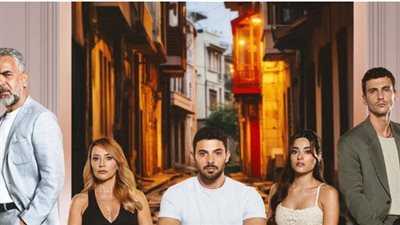  القنوات الناقلة لمسلسل المتوحش.. ومواعيد العرض وأحداثه