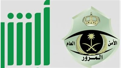 السعودية.. طريقة تقديم اعتراض على المخالفات المرورية