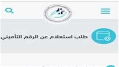 خطوات الاستعلام عن برنت التأمينات الاجتماعية 