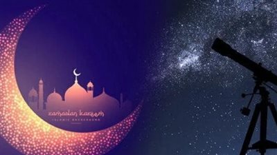 موعد رؤية هلال شهر رمضان 2024