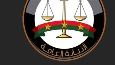  شروط التقديم في وظائف معاون نيابة دفعة 2023