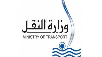 المستندات المطلوبة لوظائف وزارة النقل.. وموعد وخطوات التقديم 