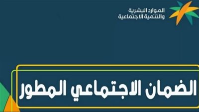 خطوات الاعتراض على عدم أهلية الضمان الاجتماعي.. والشروط 