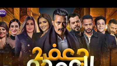 حقيقة عرض جعفر العمدة الجزء الثاني رمضان 2024.. تصريحات رسمية