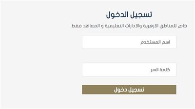 موعد لملء استمارات الثانوية الأزهرية 2024.. وآخر موعد