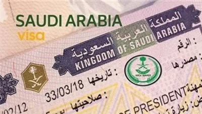 لينك الاستفسار عن تأشيرة السعودية بجواز السفر