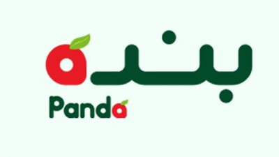 أجمد عروض بنده السعودية الأسبوعية Panda offers