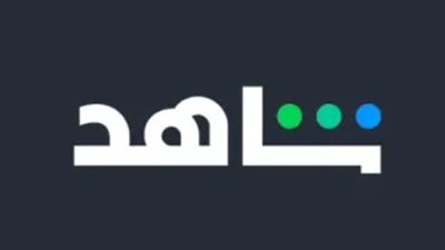 لمتابعة البث المباشر وإعادة تشغيل المحتوى الرياضي.. ما هي منصة Shahid؟