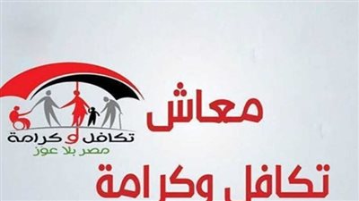 الأوراق المطلوبة للتسجيل في برنامج تكافل وكرامة 2024