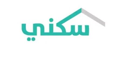 شروط الاستفادة من الدعم السكني.. والمستندات المطلوبة 
