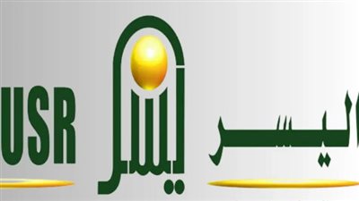  شروط اليسر للتمويل الشخصي.. والمزايا 