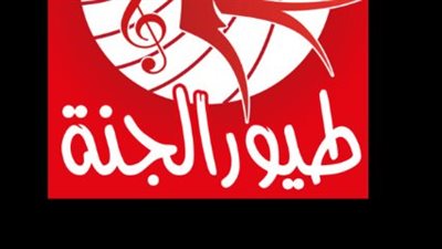 تردد قناة طيور الجنة الجديد 2024 TOYOR EL-JANAH