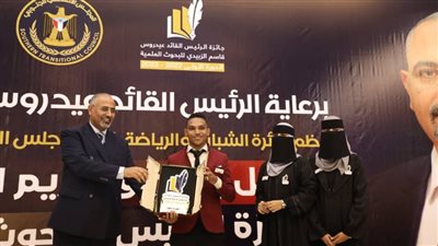 الزُبيدي: القيادة السياسية للانتقالي سعت جاهدة لتمكين الشباب في مختلف المجالات (صور)