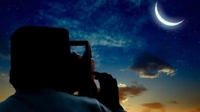 موعد استطلاع هلال شهر رمضان 1445