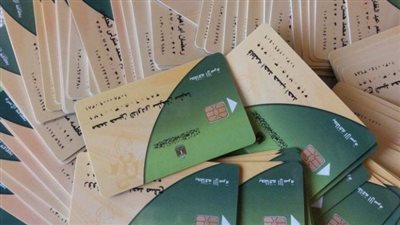  أسباب حذف بطاقات التموين نهائيا