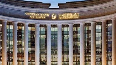  عناوين وفروع وأرقام التواصل بالبنك المركزي المصري Central Bank of Egypt