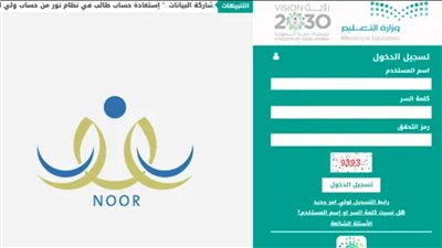 ما هي كيفية تسجيل الدخول في موقع نظام نور؟
