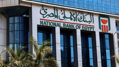 مزايا شهادة البنك الأهلي ومصر الجديدة 2024.. وخطوات الشراء 