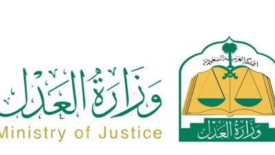  خطوات الاستعلام عن فاتورة سداد محكمة التنفيذ في السعودية (لينك)