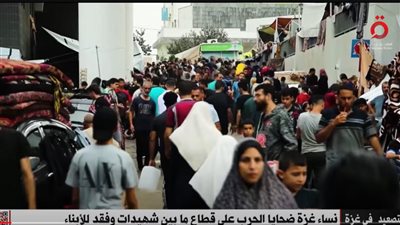 في اليوم العالمي للمرأة 2024.. نساء غزة بلا حقوق ولا أبناء ولا أقرباء (فيديو)