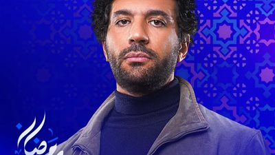 حسن الرداد لـ 