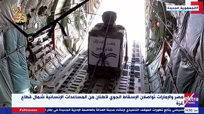 الأردن يعلن إسقاط 25 طنا من المساعدات الغذائية على غزة