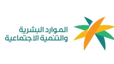 رابط منصة الدعم والحماية الاجتماعية تسجيل الدخول.. والخدمات المقدمة 