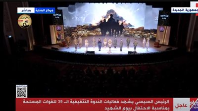 بدء فعاليات الندوة التثقيفية الـ39 بمناسبة الاحتفال بيوم الشهيد بآيات الذكر الحكيم (بث مباشر)