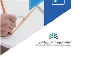 خطوات الاستعلام عن نتائج الرخصة المهنية لعام 2024