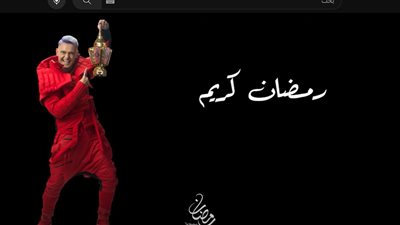  أول برومو برنامج رامز جاب من الآخر رمضان 2024 (فيديو)