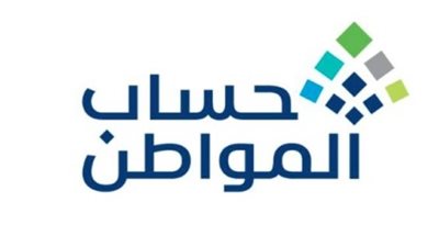 استفسارات وردود قاطعة بشأن حساب المواطن 