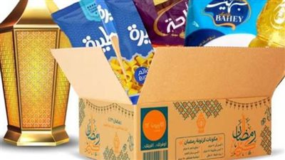 أسعار شنطة ياميش رمضان Ramadan 2024 في المحلات
