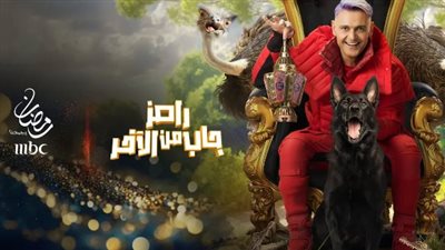 Ramez Jalal’s pranks.. ضحية برنامج رامز جاب من الاخر الحلقة 1 الاولي على MBC مصر