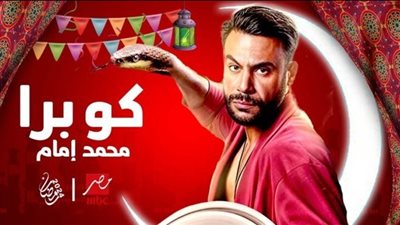 حقيقة عمل جزء ثاني من مسلسل كوبرا