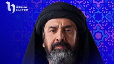 موعد مسلسل الحشاشين على قناة DMC دراما ومنصة Watch it