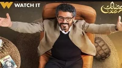 مواعيد عرض مسلسل إمبراطورية ميم على منصة Watch it الإلكترونية