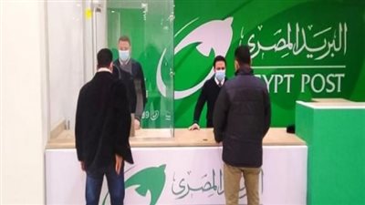 شروط ولينك التقديم على وظائف البريد المصري 2024